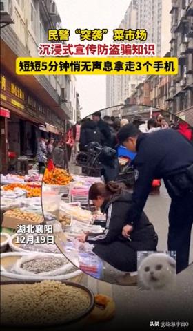 民警突袭菜市场擒贼，警方提醒市民注意防盗