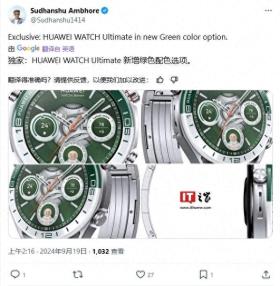 绿色版华为Watch Ultimate智能手表渲染图曝光