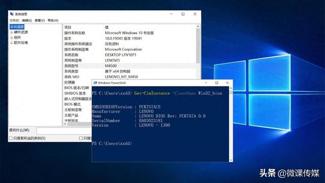 三招速查Windows 10电脑型号